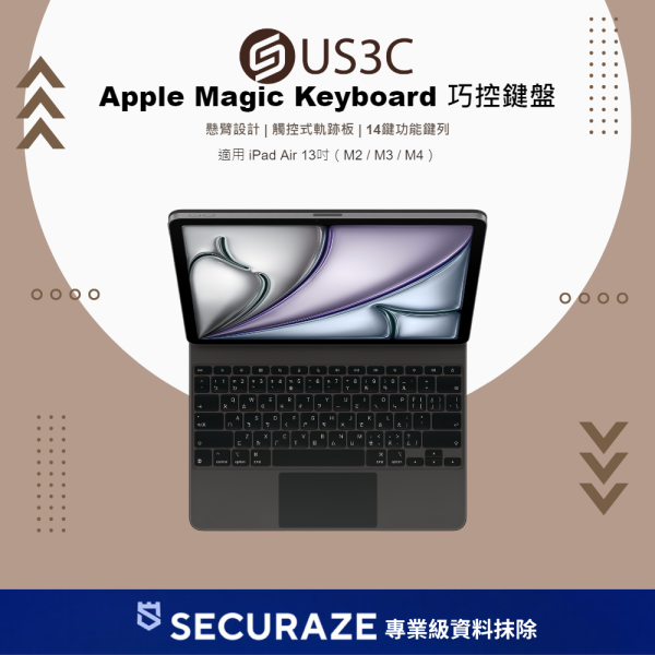 Apple Magic Keyboard 巧控鍵盤 適用 iPad Air 13吋（M2 / M3 / M4）